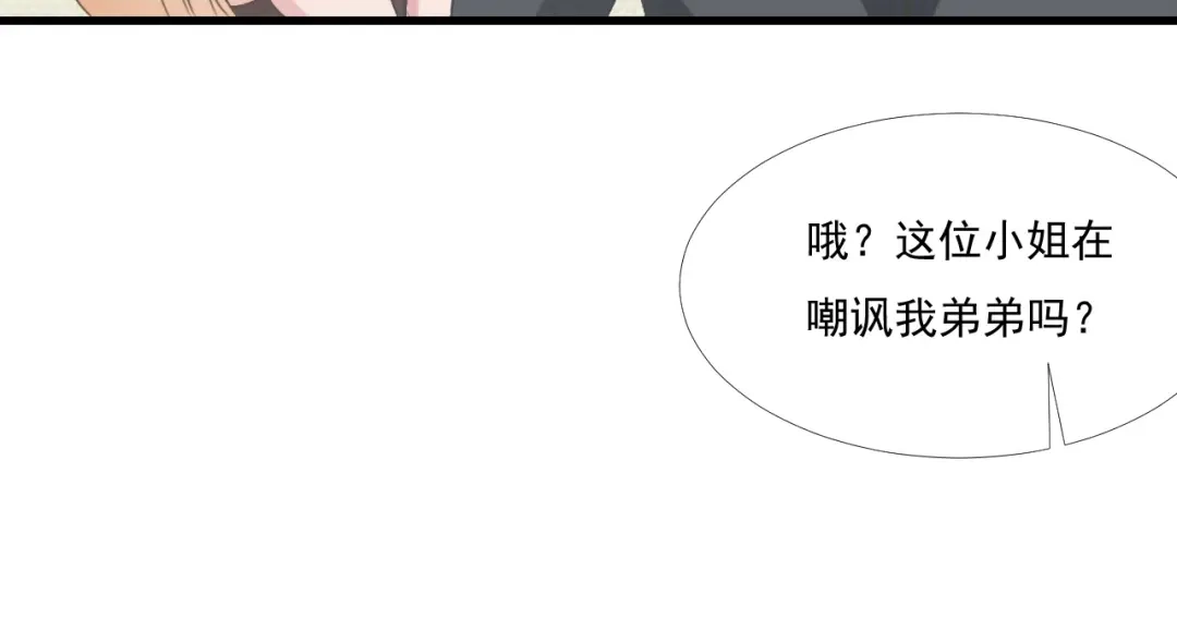 《飞行星球》第42话 命中注定的相遇 第48页