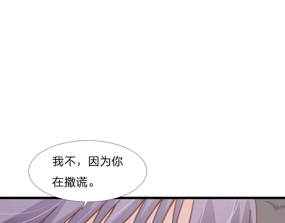 《飞行星球》第42话 命中注定的相遇 第81页