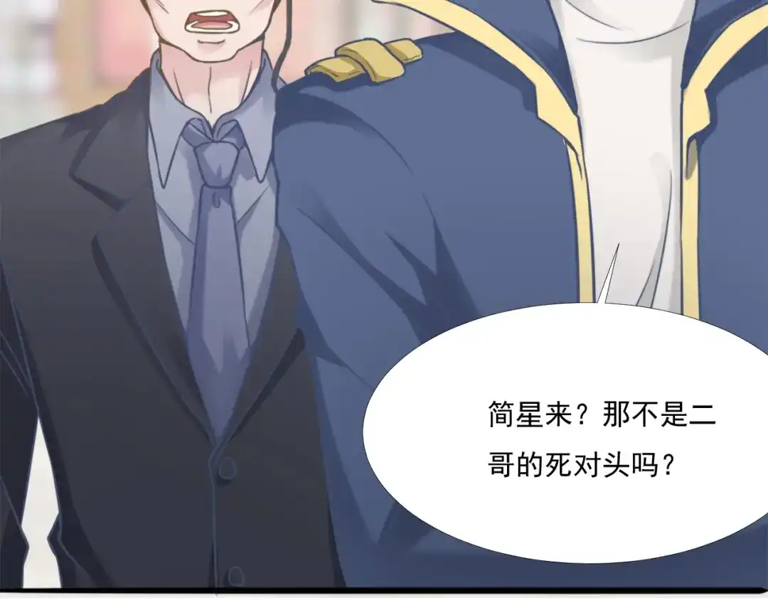 《飞行星球》第42话 命中注定的相遇 第16页