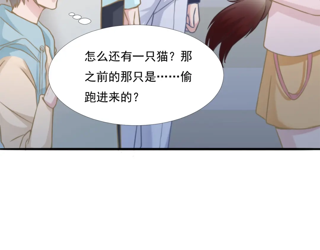 《飞行星球》第42话 命中注定的相遇 第8页