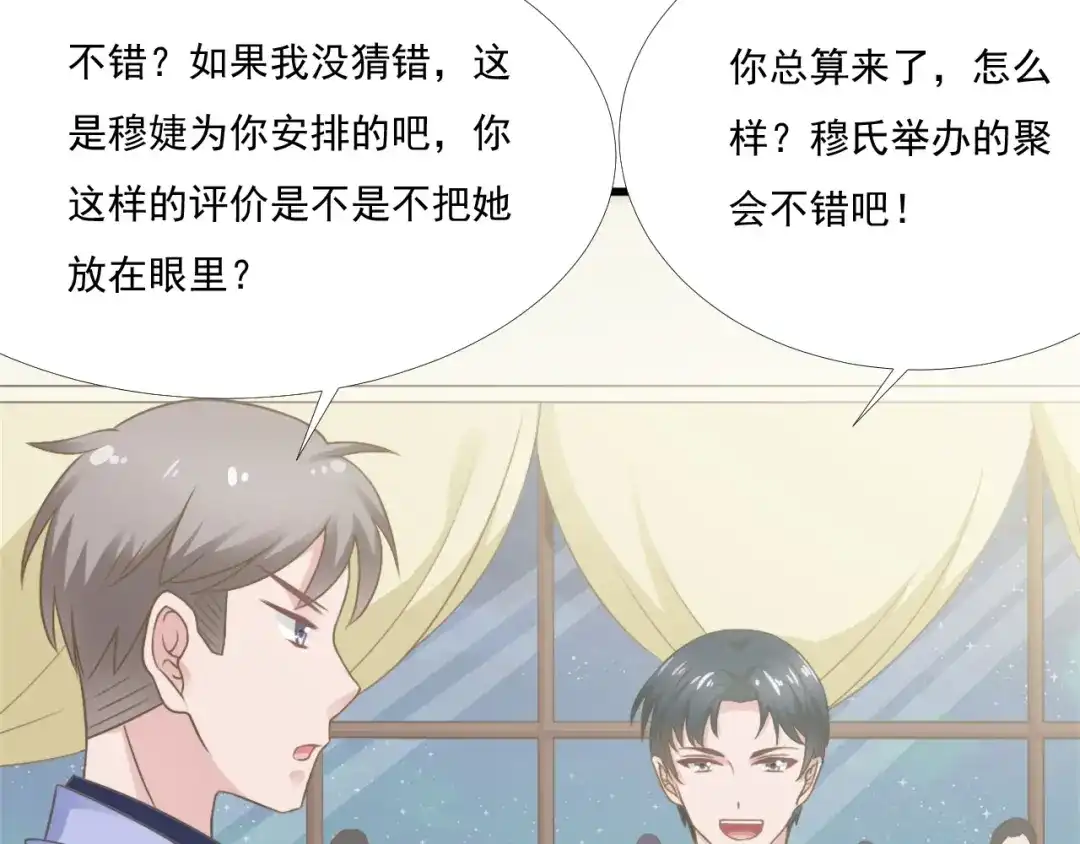 《飞行星球》第42话 命中注定的相遇 第41页