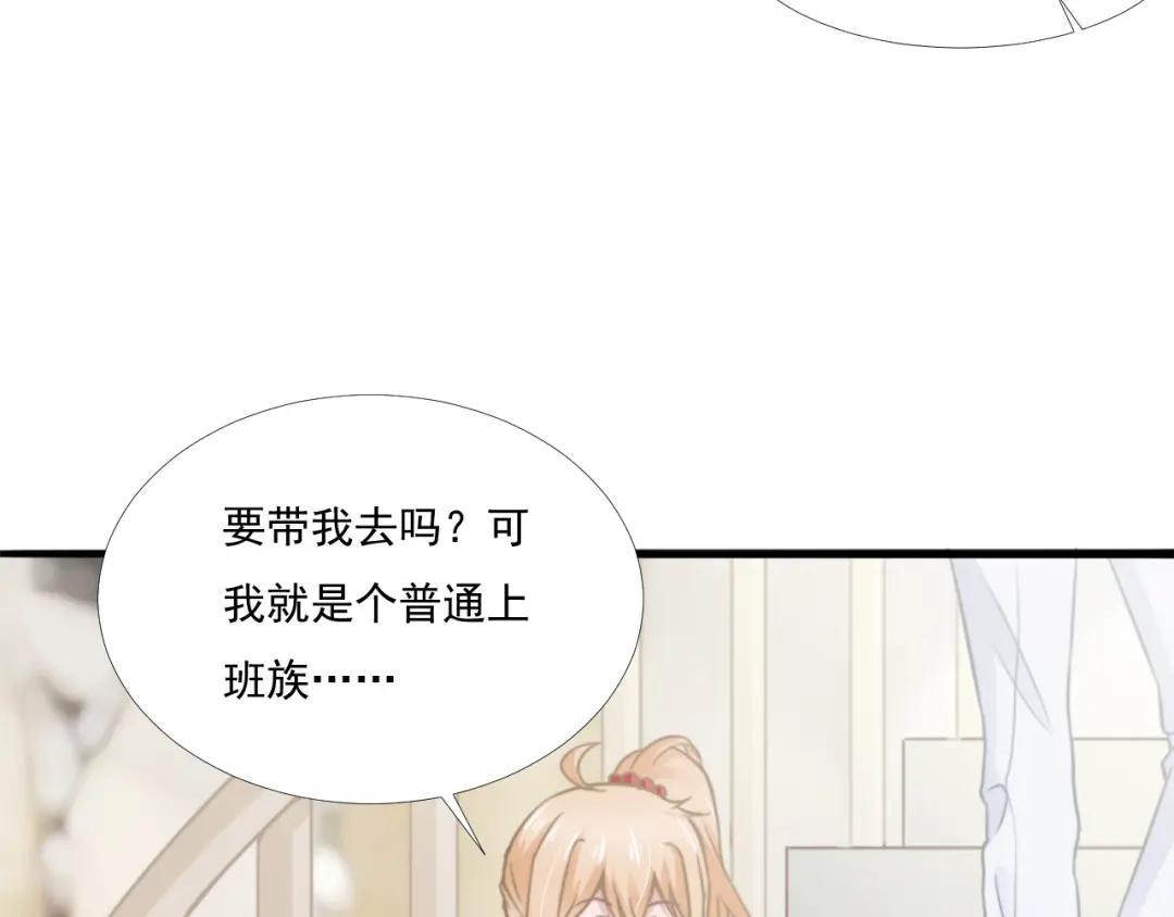 《飞行星球》第42话 命中注定的相遇 第3页