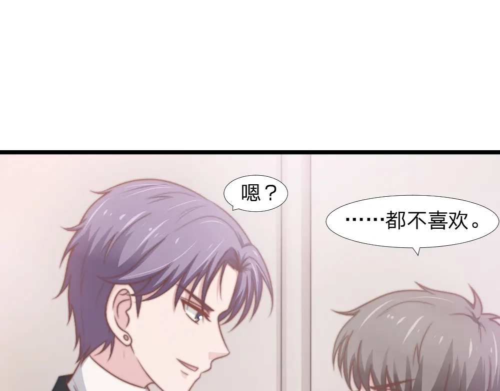 《飞行星球》第42话 命中注定的相遇 第75页