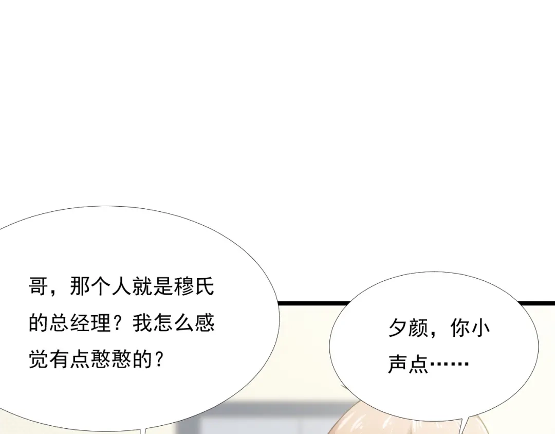 《飞行星球》第42话 命中注定的相遇 第46页