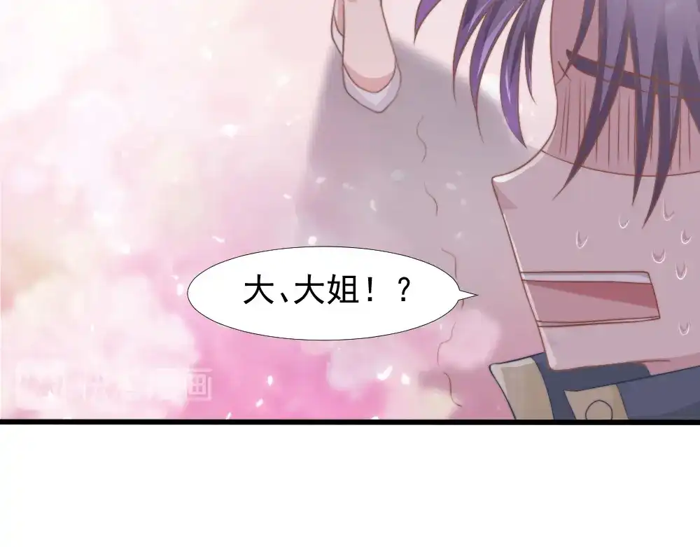 《飞行星球》第42话 命中注定的相遇 第26页