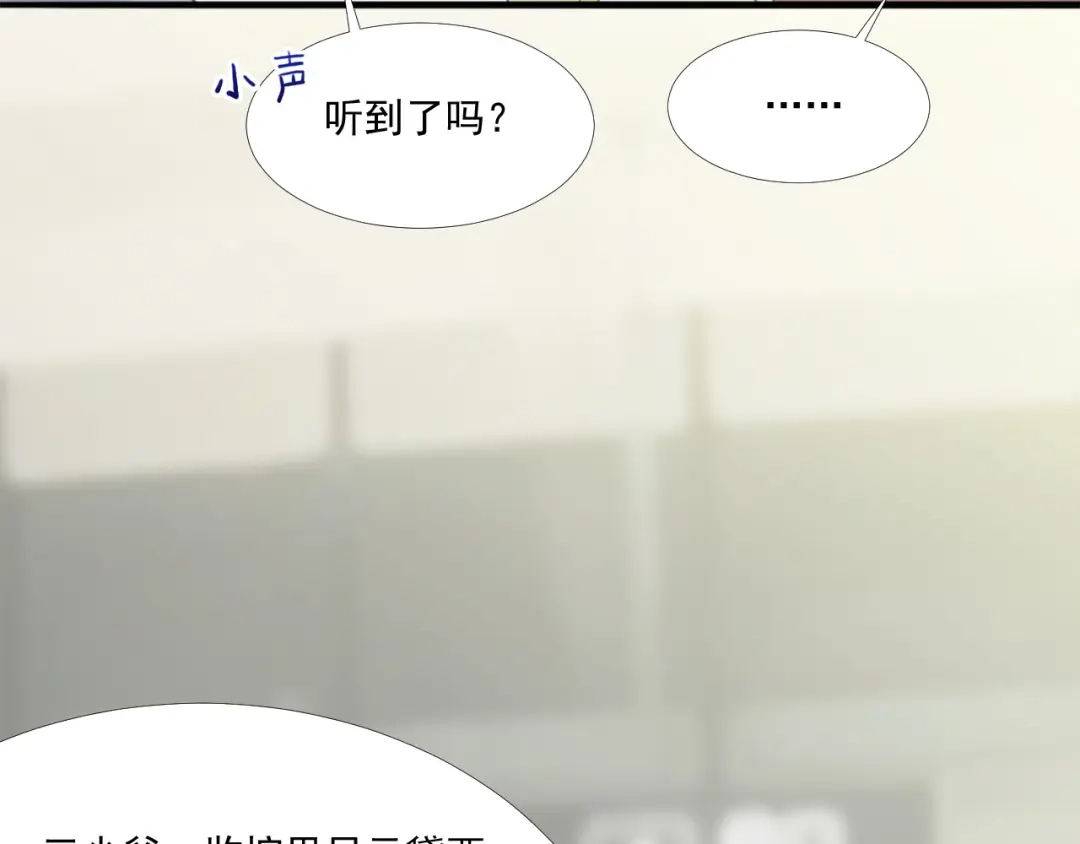 《飞行星球》第42话 命中注定的相遇 第14页