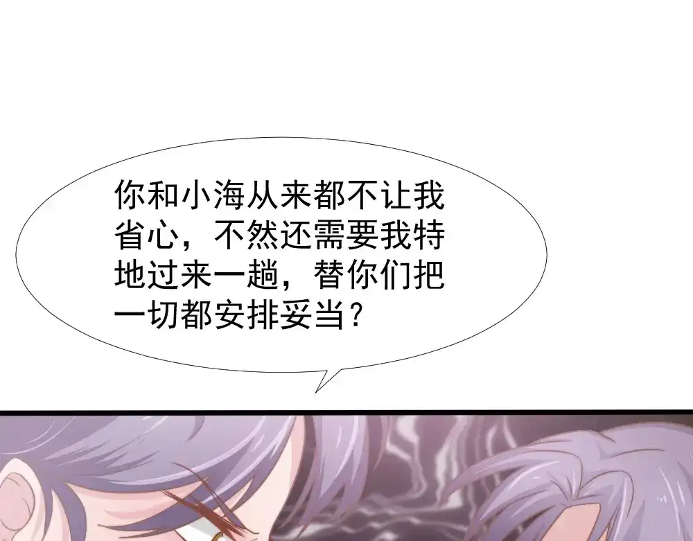 《飞行星球》第42话 命中注定的相遇 第30页