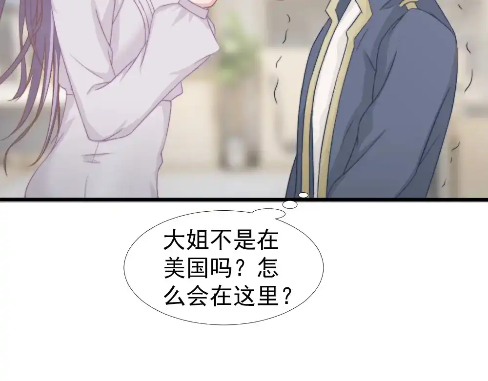 《飞行星球》第42话 命中注定的相遇 第29页