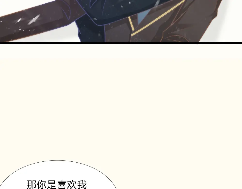 《飞行星球》第42话 命中注定的相遇 第70页