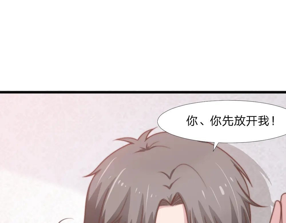 《飞行星球》第42话 命中注定的相遇 第79页