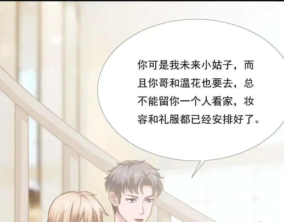 《飞行星球》第42话 命中注定的相遇 第6页