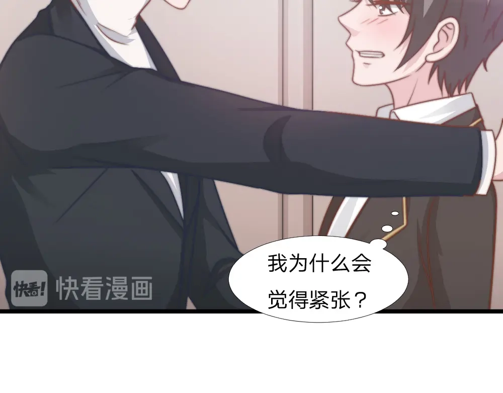 《飞行星球》第42话 命中注定的相遇 第76页