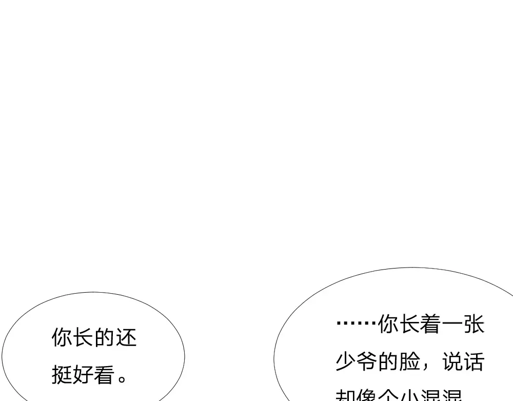 《飞行星球》第42话 命中注定的相遇 第64页