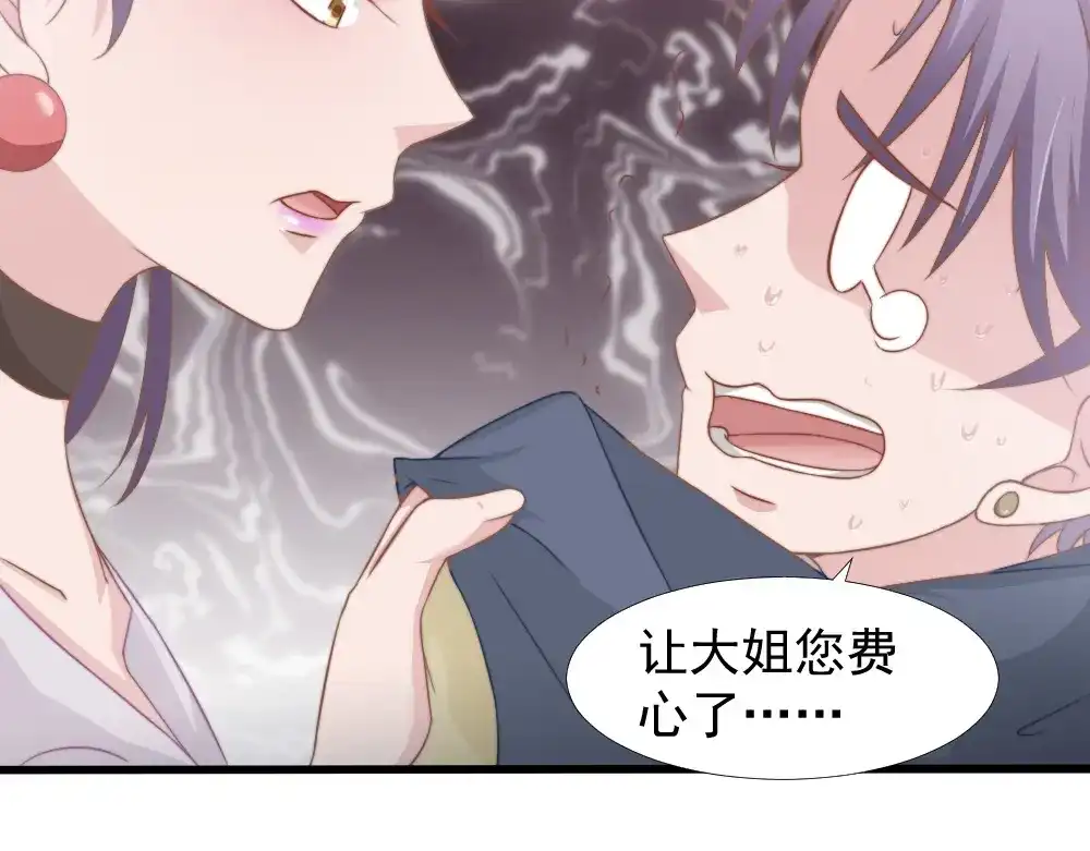 《飞行星球》第42话 命中注定的相遇 第31页