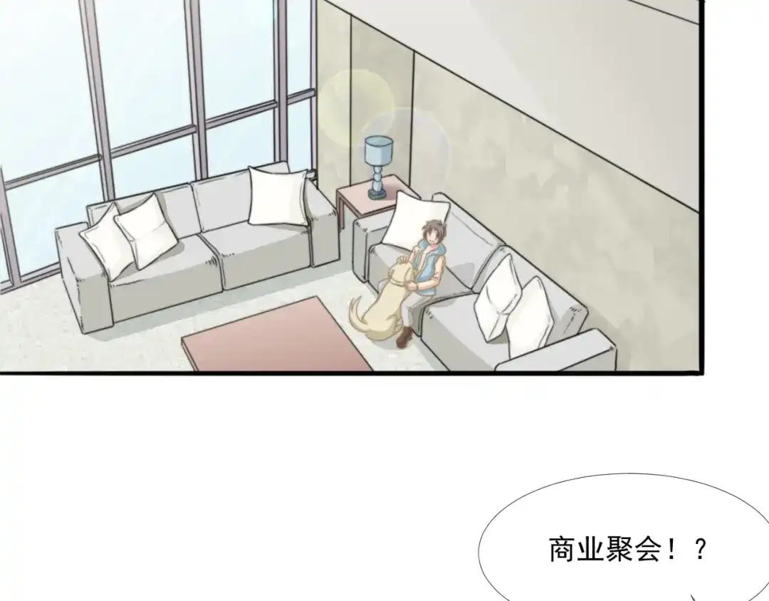 《飞行星球》第42话 命中注定的相遇 第2页