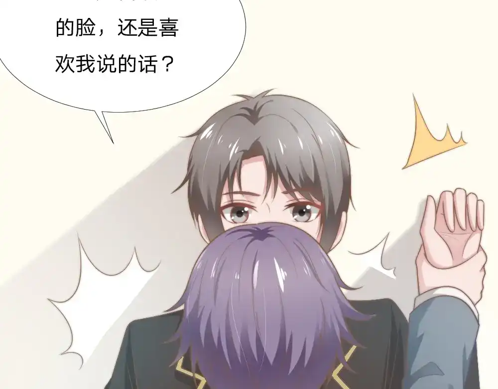 《飞行星球》第42话 命中注定的相遇 第71页