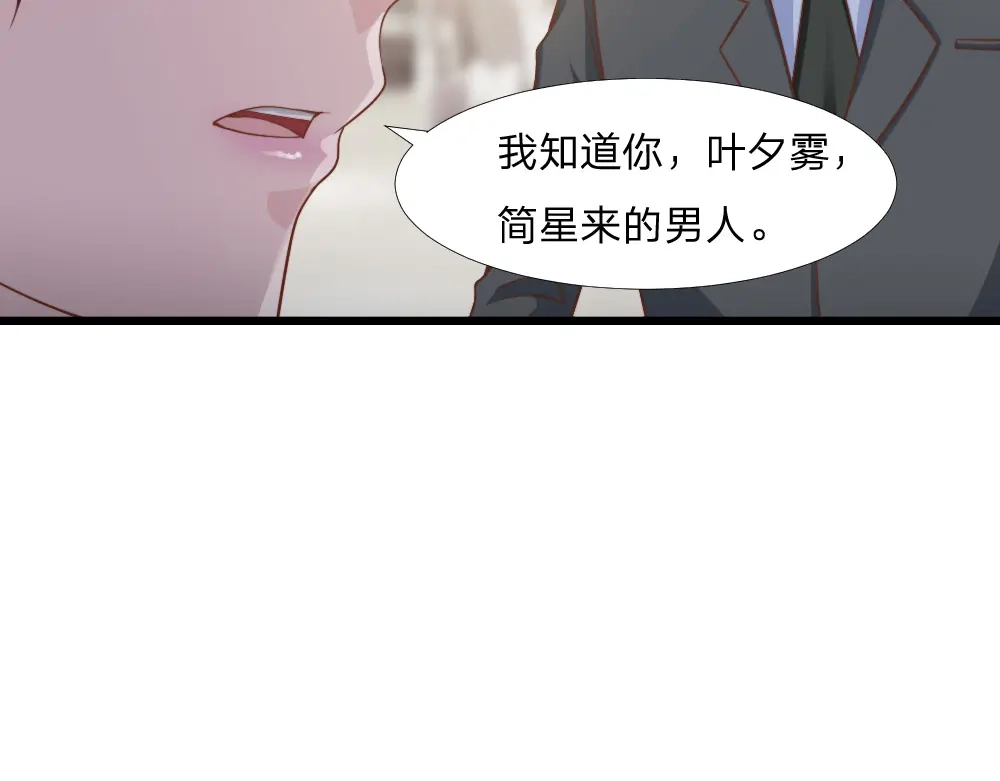 《飞行星球》第43话 壁咚 第19页