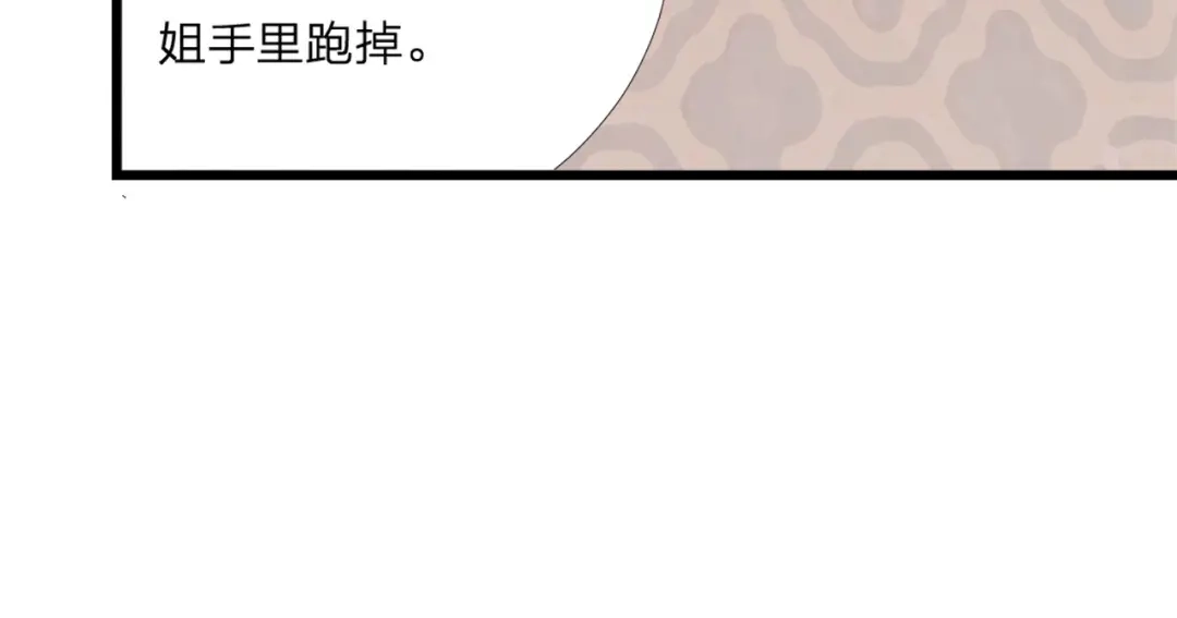《飞行星球》第43话 壁咚 第13页