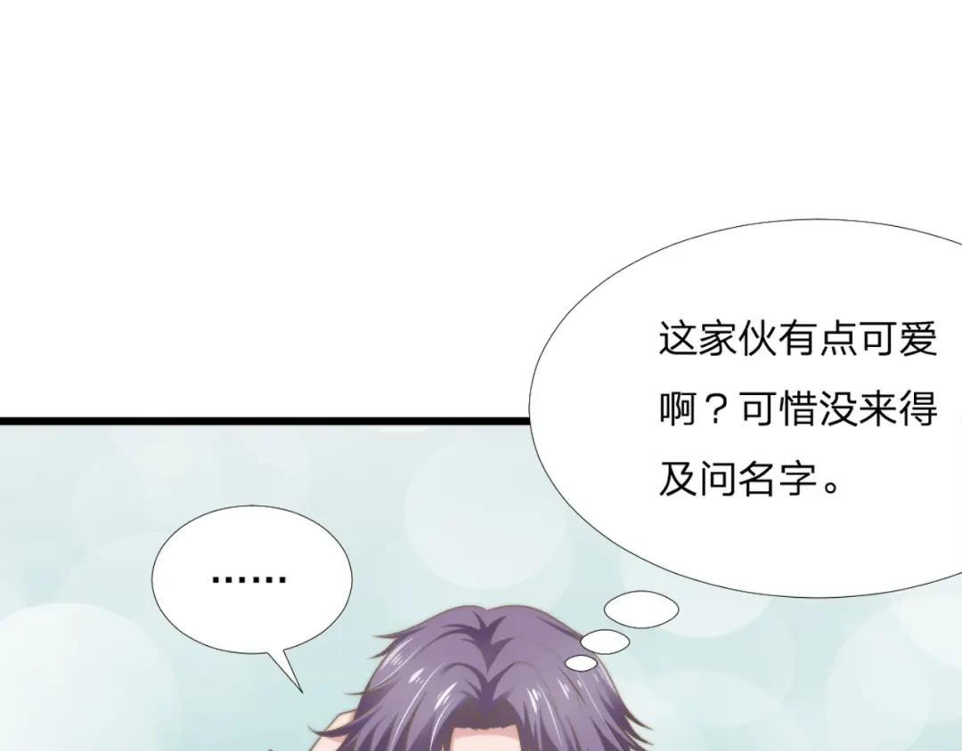 《飞行星球》第43话 壁咚 第9页