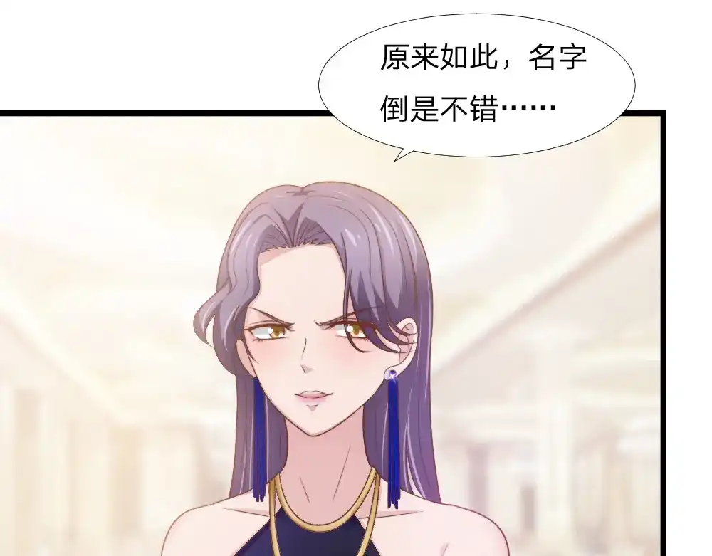 《飞行星球》第43话 壁咚 第22页