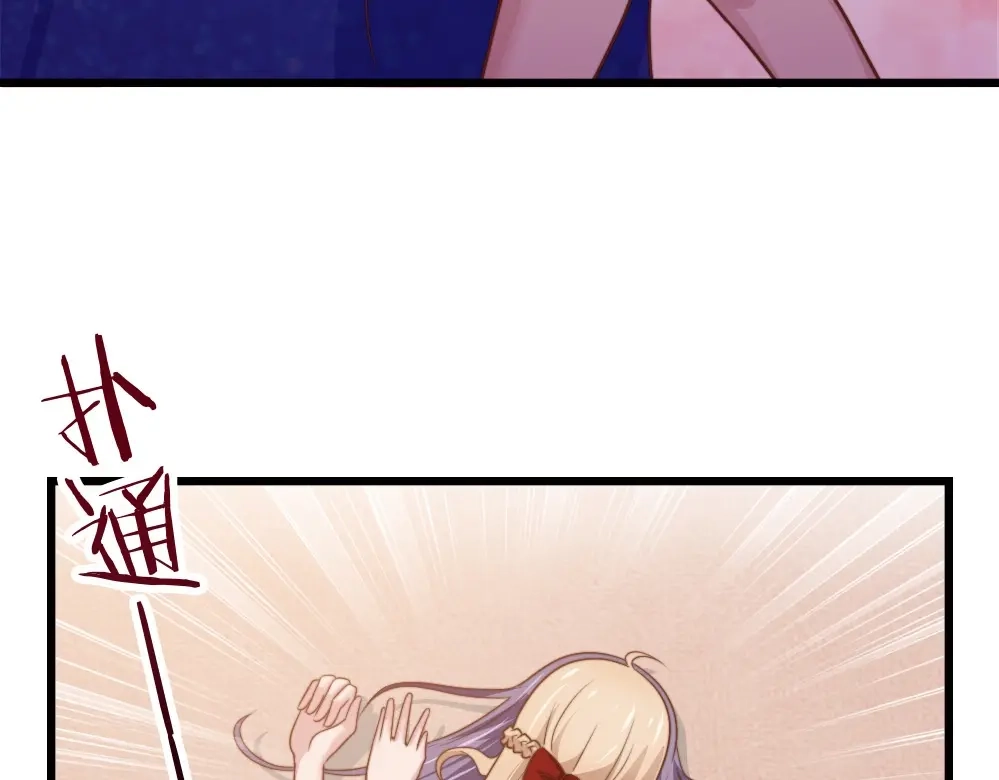 《飞行星球》第43话 壁咚 第47页