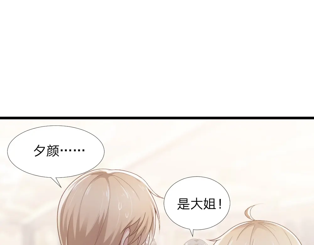 《飞行星球》第43话 壁咚 第27页