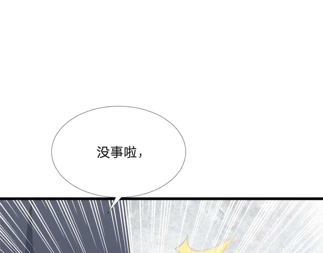 《飞行星球》第43话 壁咚 第3页