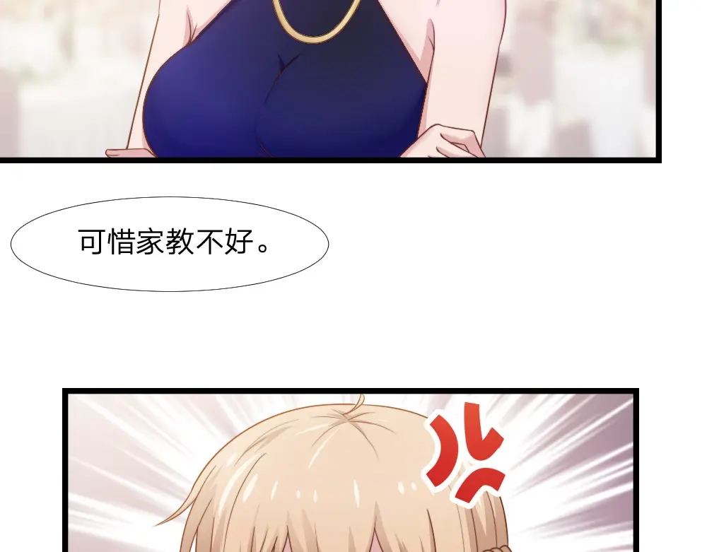 《飞行星球》第43话 壁咚 第23页