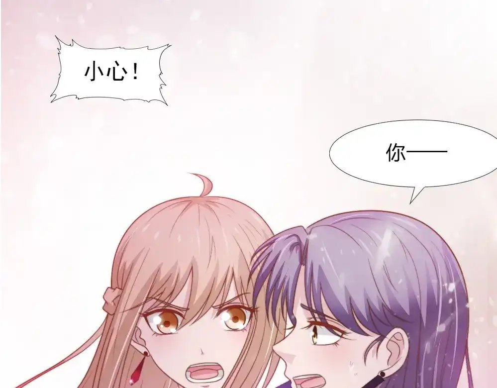 《飞行星球》第43话 壁咚 第44页