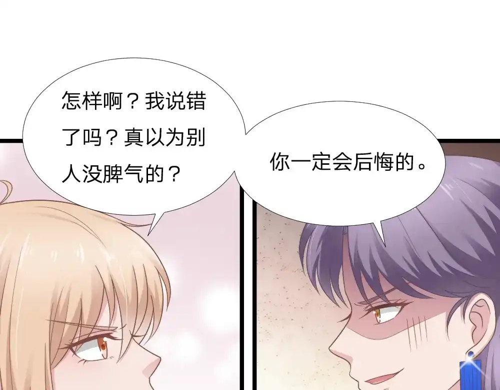 《飞行星球》第43话 壁咚 第35页