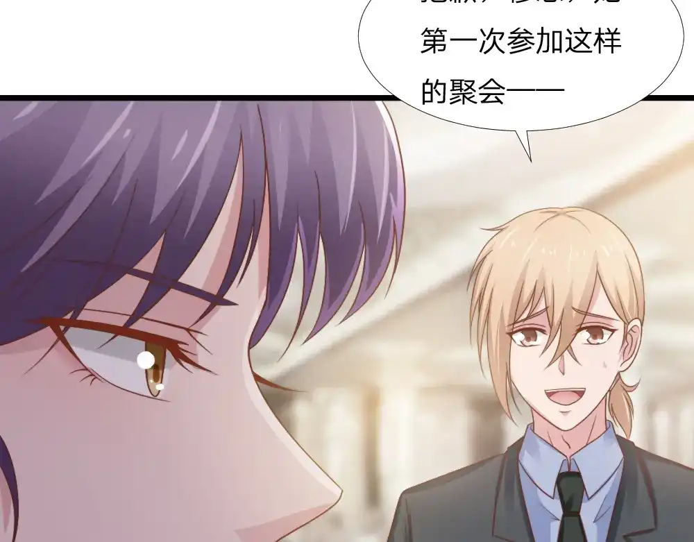 《飞行星球》第43话 壁咚 第18页
