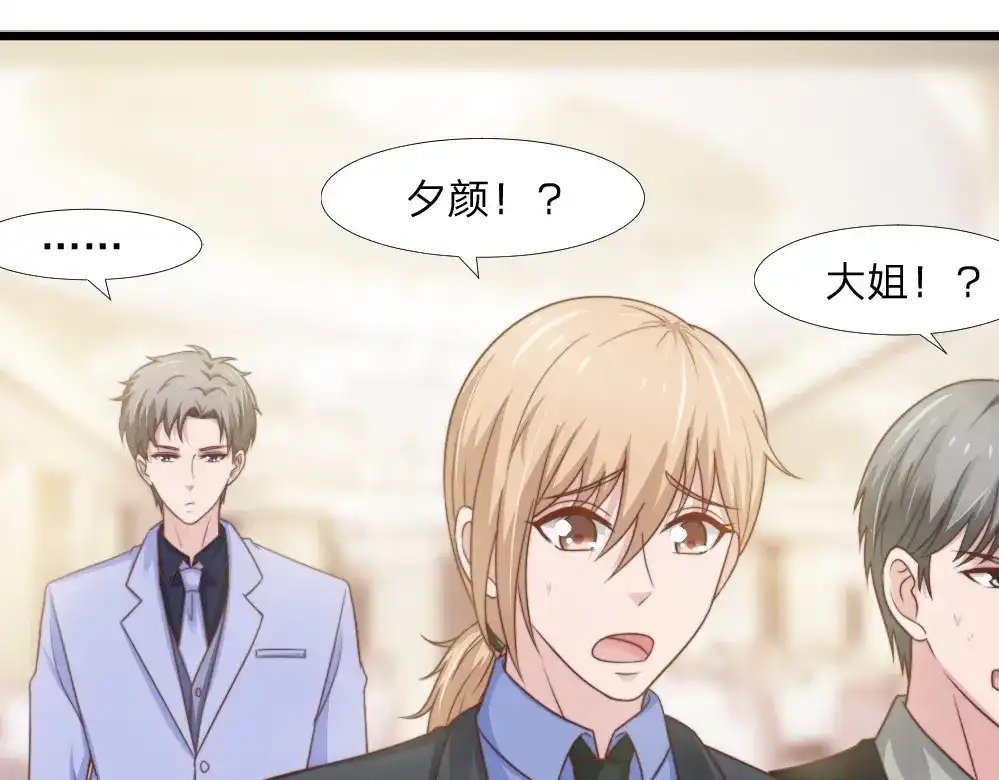 《飞行星球》第43话 壁咚 第49页