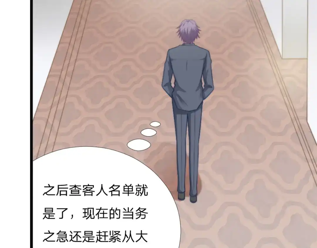 《飞行星球》第43话 壁咚 第12页