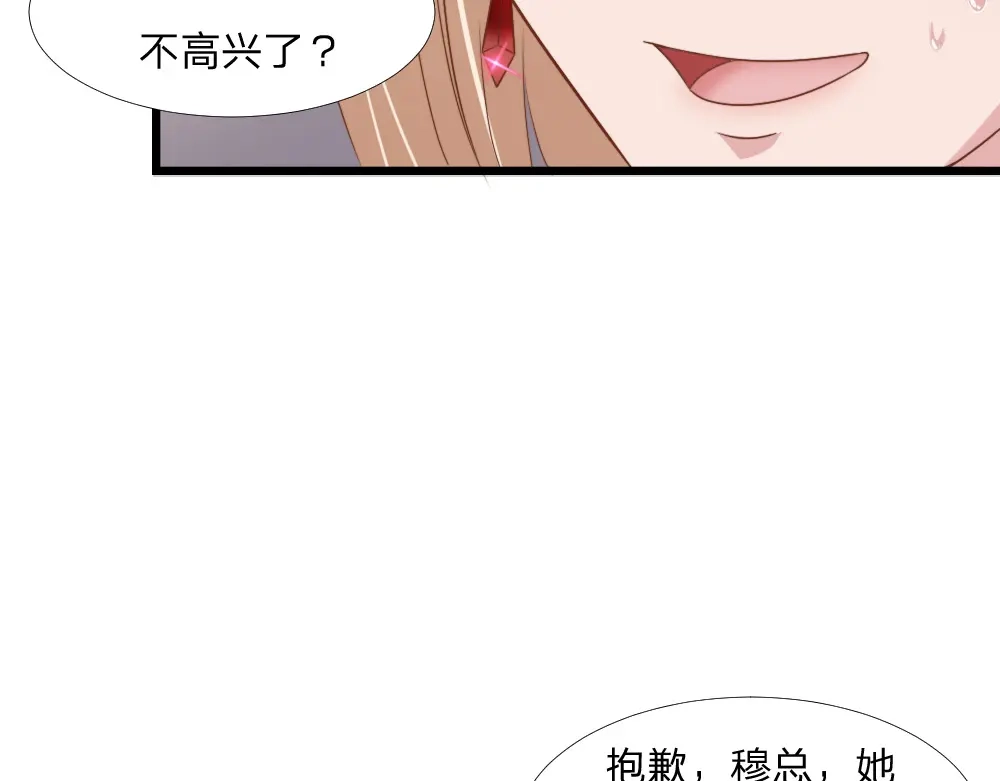 《飞行星球》第43话 壁咚 第17页