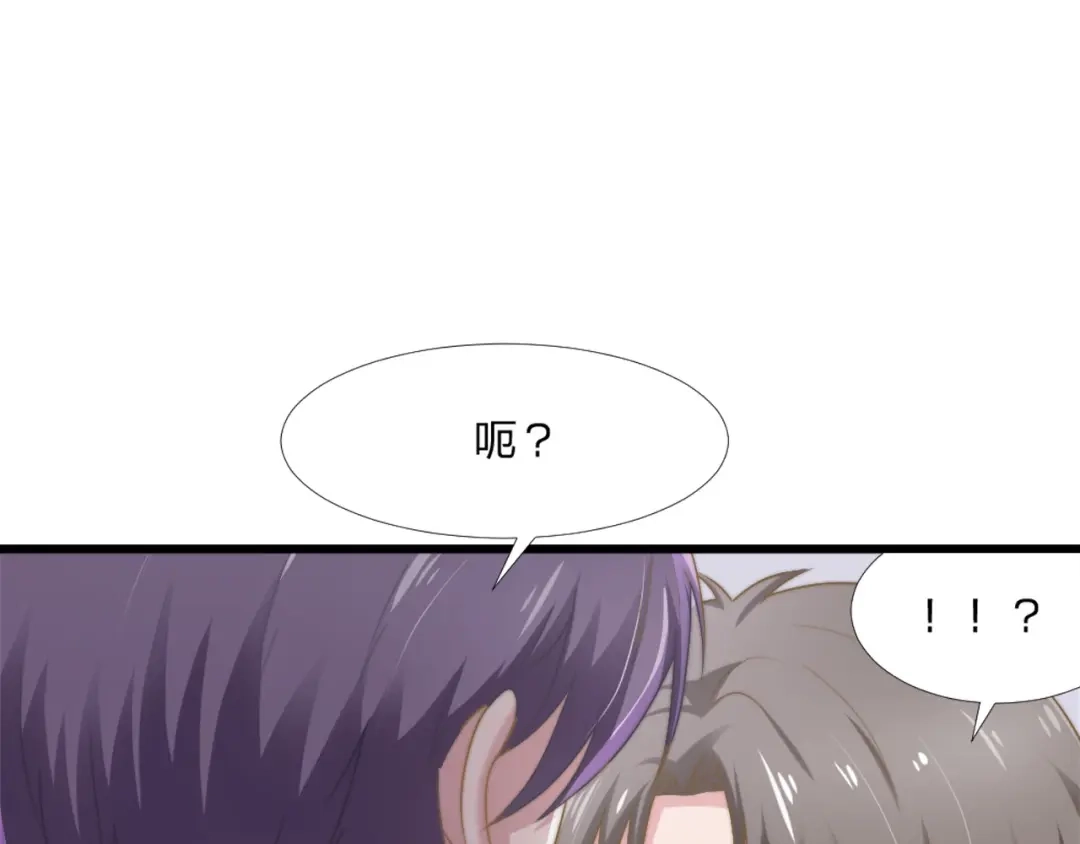 《飞行星球》第43话 壁咚 第1页