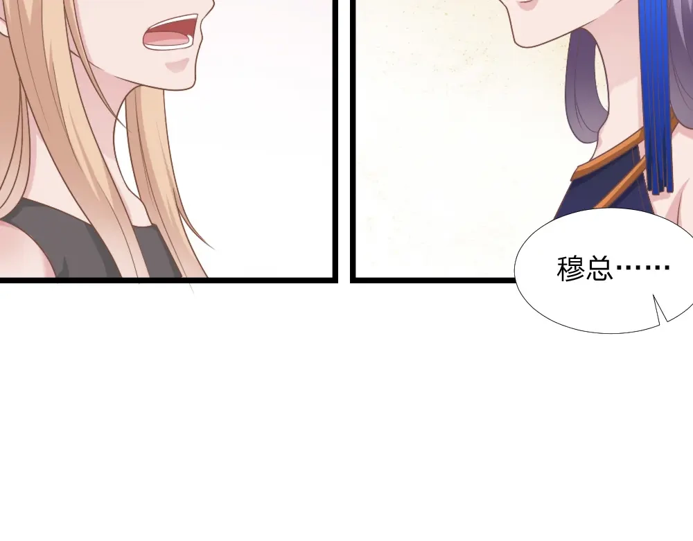 《飞行星球》第43话 壁咚 第36页