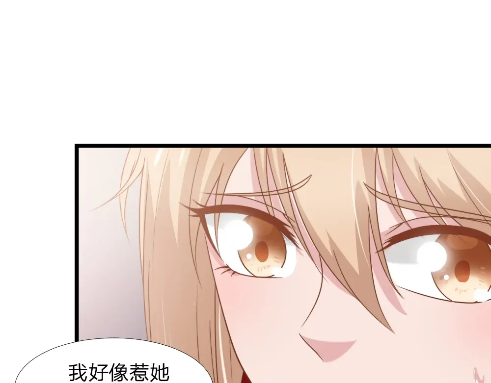 《飞行星球》第43话 壁咚 第16页
