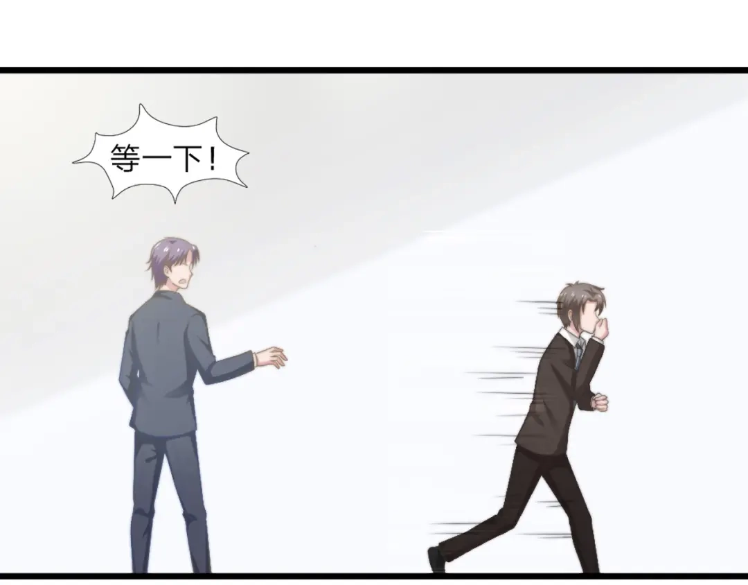 《飞行星球》第43话 壁咚 第6页