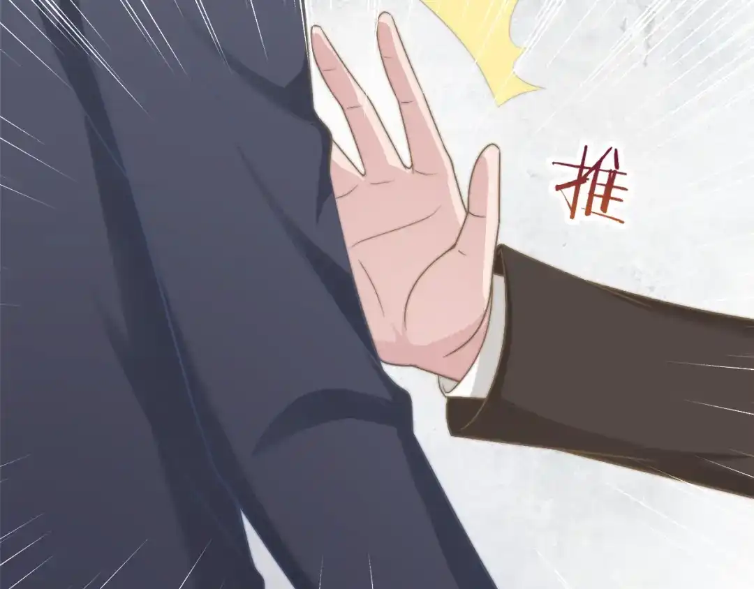 《飞行星球》第43话 壁咚 第4页