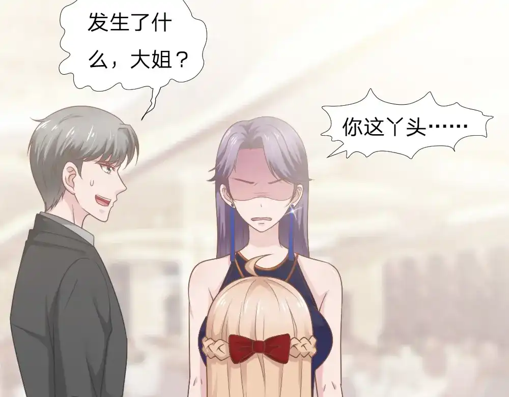 《飞行星球》第43话 壁咚 第33页