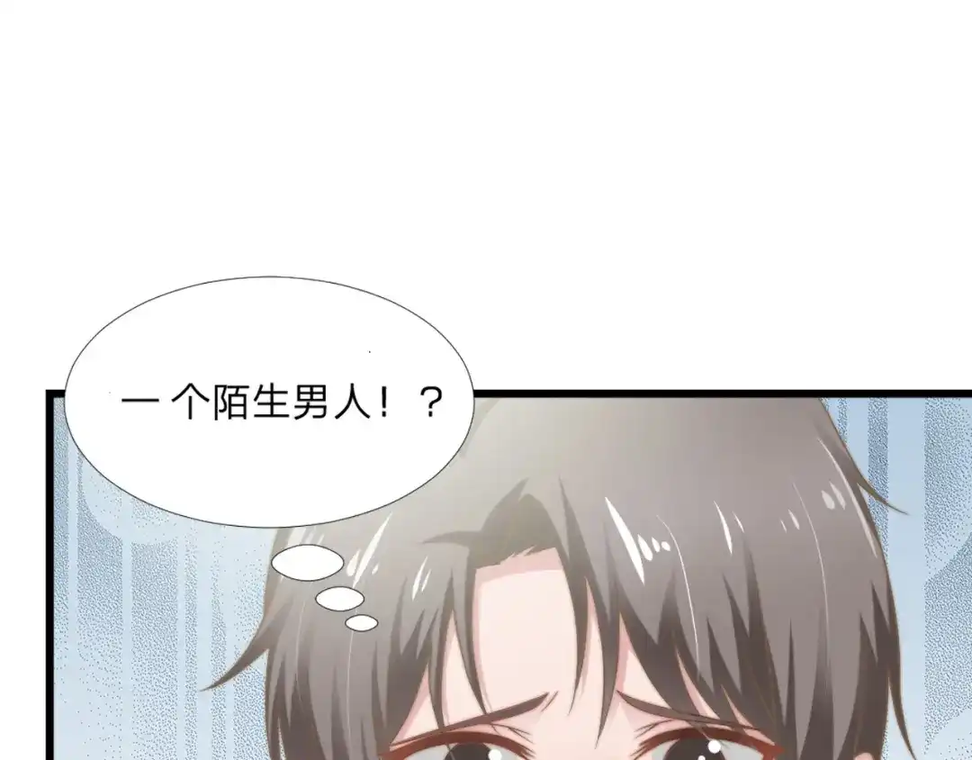 《飞行星球》第43话 壁咚 第7页
