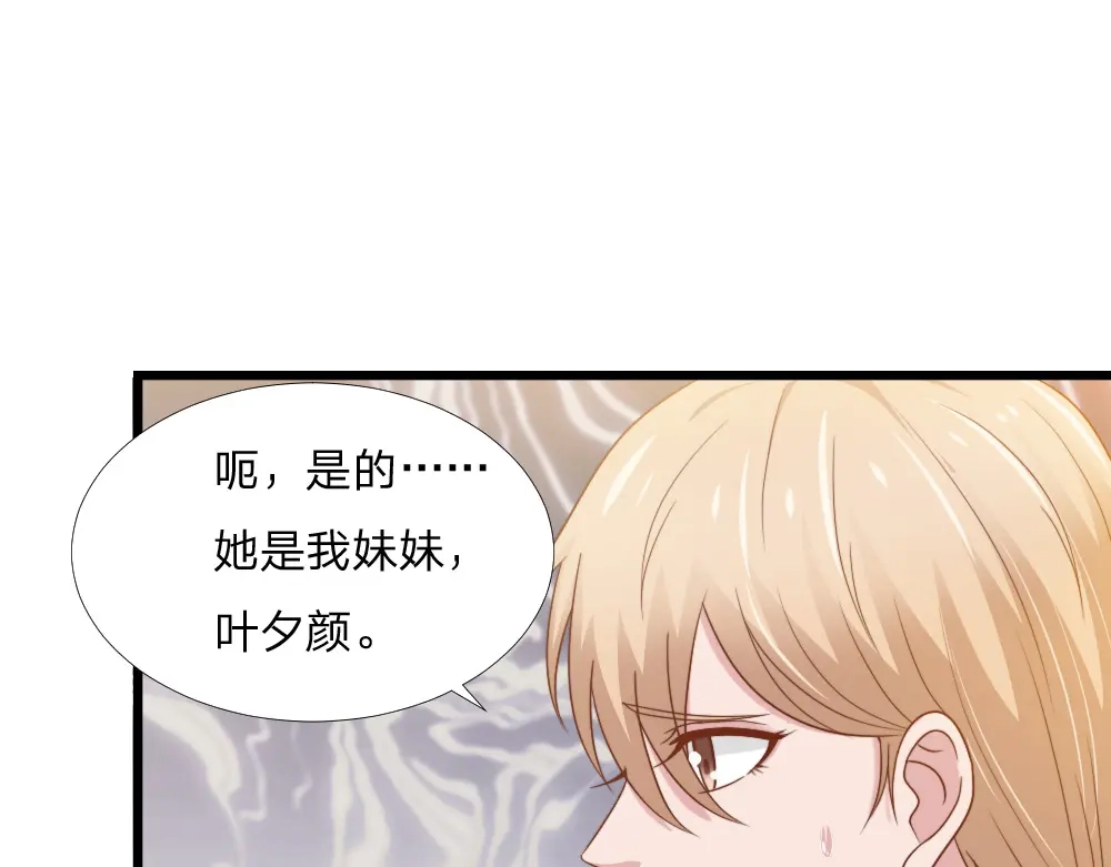 《飞行星球》第43话 壁咚 第20页