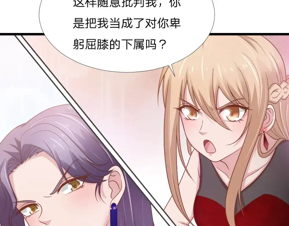 《飞行星球》第43话 壁咚 第25页
