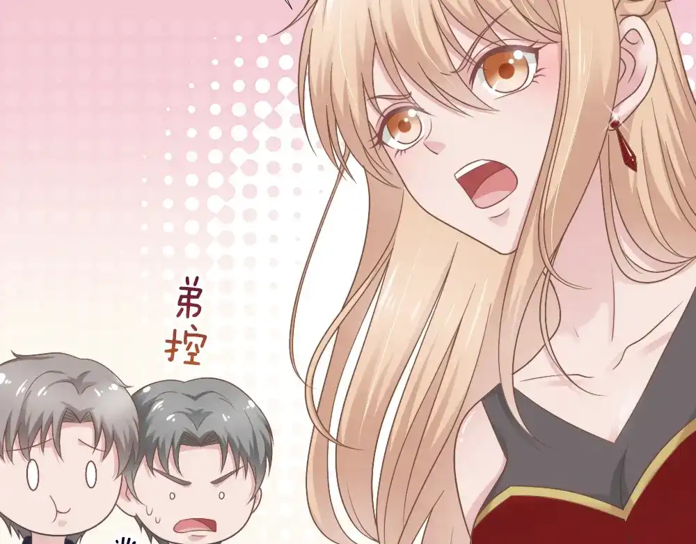 《飞行星球》第43话 壁咚 第31页