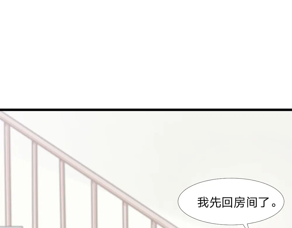 《飞行星球》第44话 初生情愫 第46页