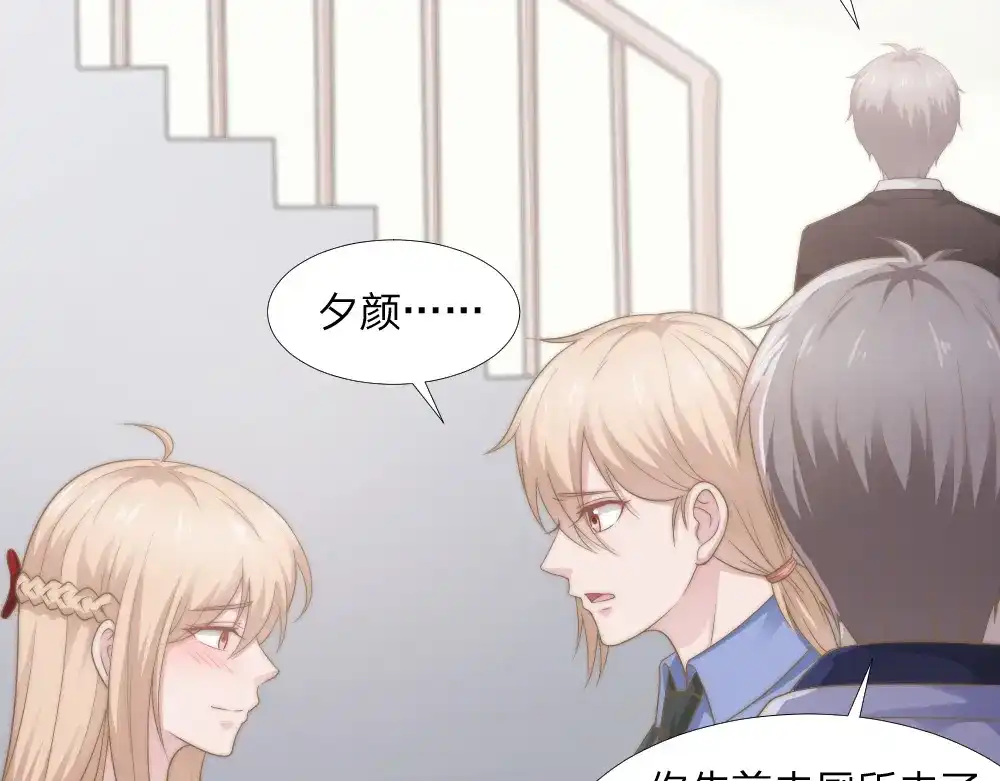 《飞行星球》第44话 初生情愫 第47页