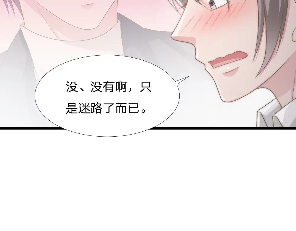 《飞行星球》第44话 初生情愫 第51页