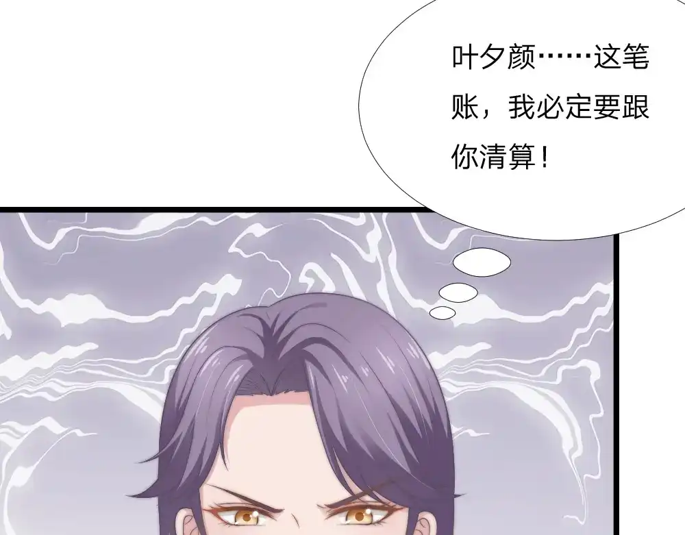 《飞行星球》第44话 初生情愫 第31页