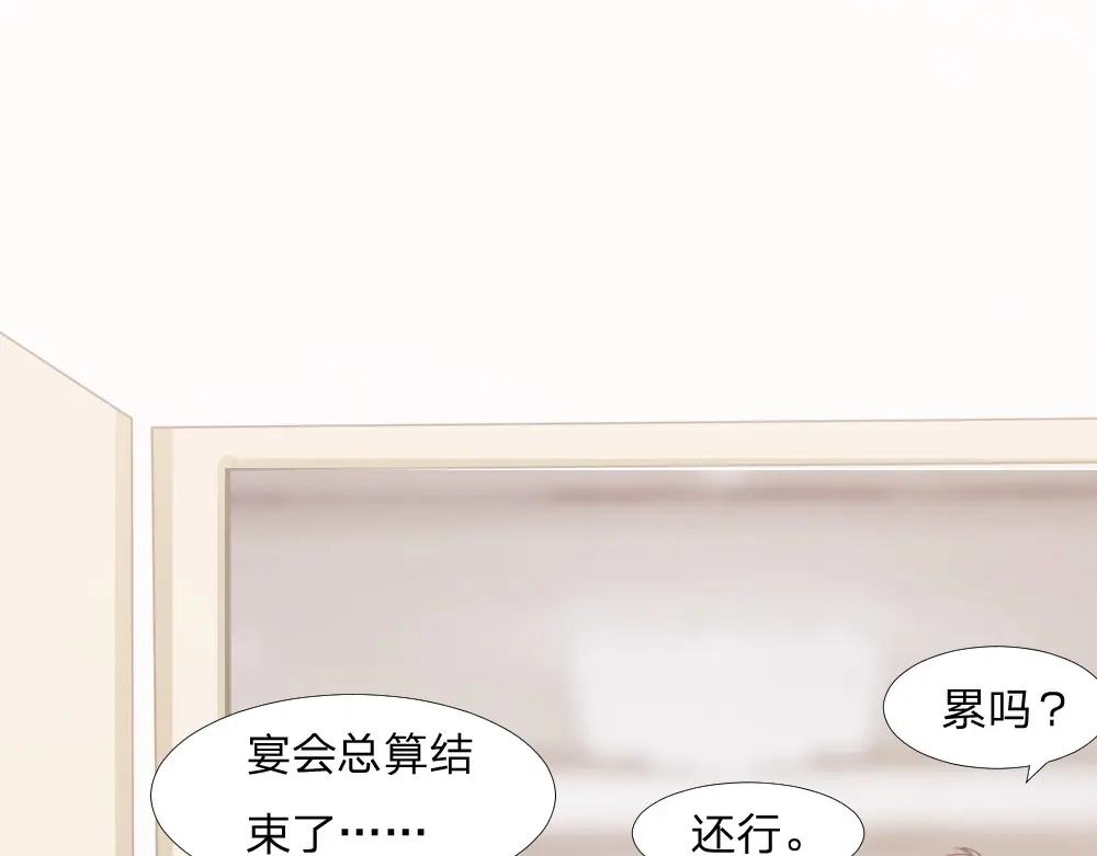 《飞行星球》第44话 初生情愫 第35页