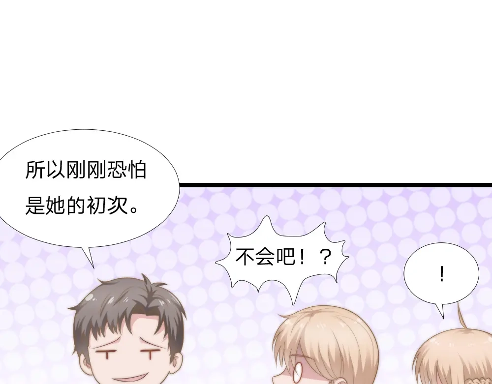 《飞行星球》第44话 初生情愫 第22页